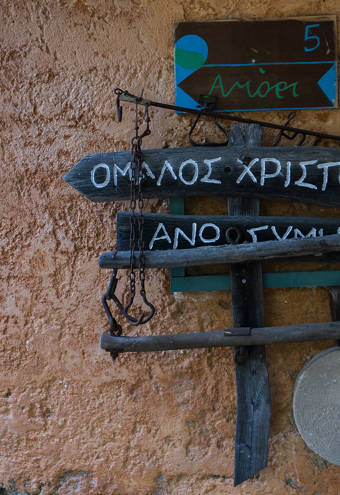 Akros Oreon Green Hotel Crete Common Spaces 510